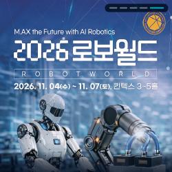[행사 10.11.12] 박람회·컨퍼런스를 소개합니다!