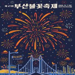 [행사 10.11.12] 지역 축제·행사를 소개합니다!